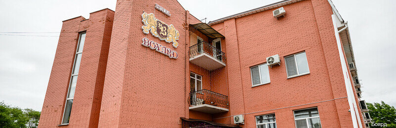 Гостиница Боярд Уссурийск-195