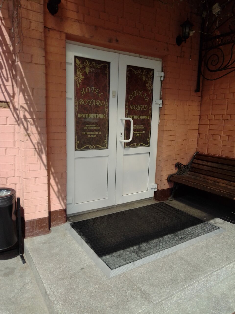 Гостиница Боярд Уссурийск-33