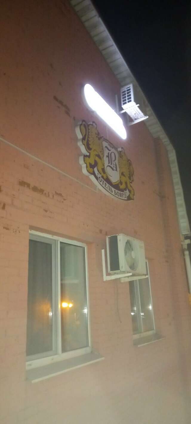 Гостиница Боярд Уссурийск-197